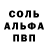 A PVP Соль axtung