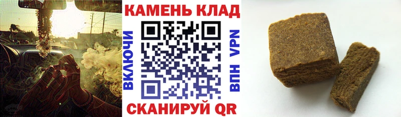 ГАШ hashish цены наркотик Киренск