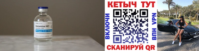 КЕТАМИН VHQ Киренск
