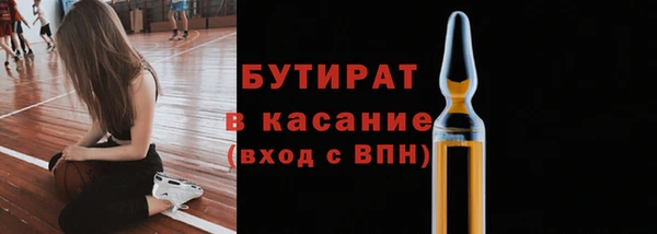 бутират Беломорск