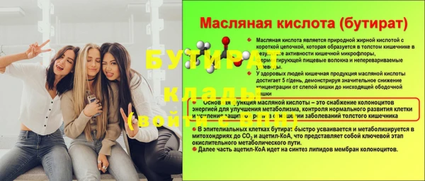 бутират Беломорск
