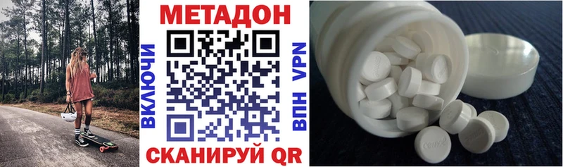 МЕТАДОН белоснежный  Киренск 