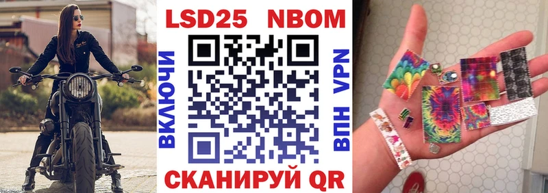 Марки N-bome 1500мкг  Киренск 